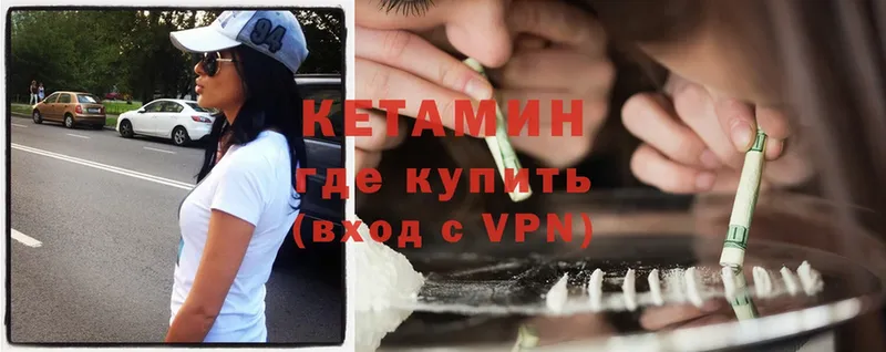 КЕТАМИН VHQ  блэк спрут зеркало  Кумертау 